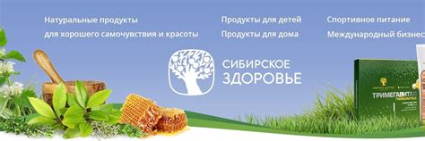 Красота и Сибирское здоровье | Привет! 2025 | ВКонтакте