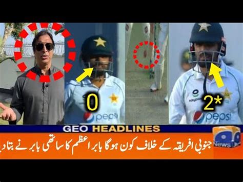 Shoaib Akhtar Angry On Babar Azam Babar Azam Batting In Pakistan Vs