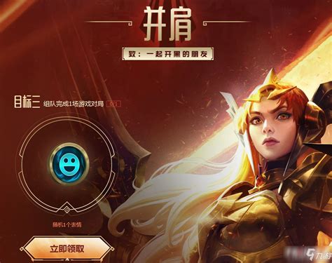 《英雄联盟lol》2022新赛季新征程活动奖励获得地址英雄联盟手游九游手机游戏