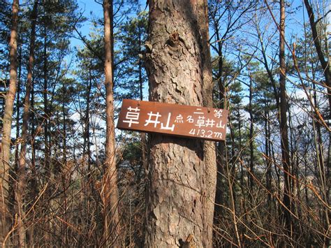 草井山（花巻市） とおりすがりさんの万寿山・六郎山・台羽山の活動データ Yamap ヤマップ