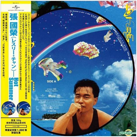 Hot Summer Picture Disc Vinyl LP Leslie Cheung Universal Music Hong Kong Cantonese