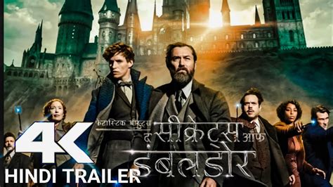 IMAX FANTASTIC BEASTS 3 THE SECRETS OF DUMBLEDORE Official HINDI