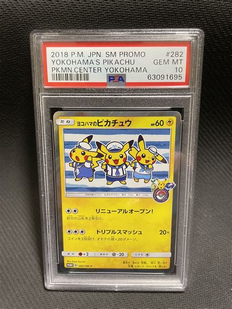 Yahooオークション ヨコハマのピカチュウ プロモ Promo Psa10 Psa鑑