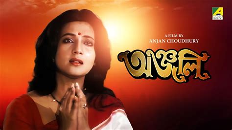 Anjali Bengali Full Movie Moon Moon Sen Ranjit Mallick George