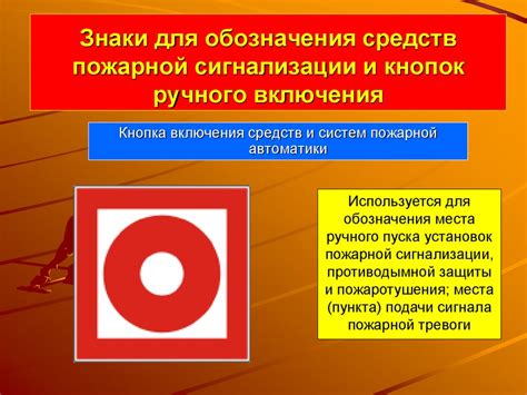 Знаки пожарной безопасности - online presentation
