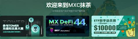 抹茶交易所mexc Mxc抹茶交易所app官网下载mxc交易所官网