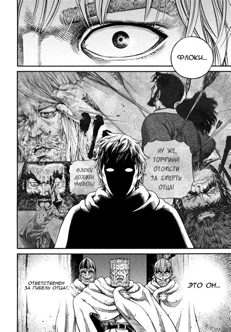 Pin de 𝚃𝚘𝚛𝚏𝚒𝚗𝚗 𝚂𝚘𝚗 𝙾𝚏 𝚃? em The Vinland Saga | Manga anime, Mangá