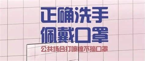 防疫不可松懈丨西青人该如何做好冬季防疫？这份指南请收好防护工作疫苗