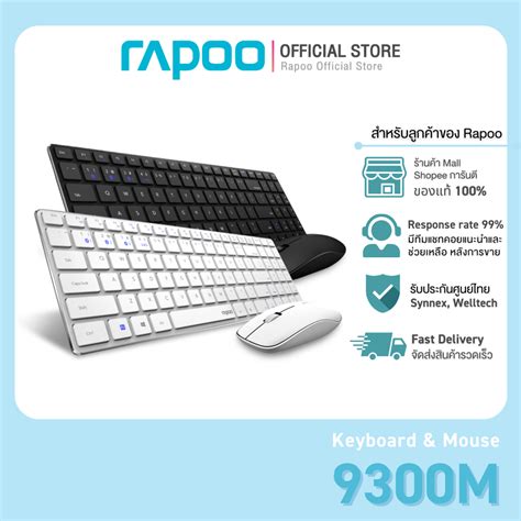 Rapoo รน 9300M Keyboard Mouse Multi mode Bluetooth 3 0 4 0 KB