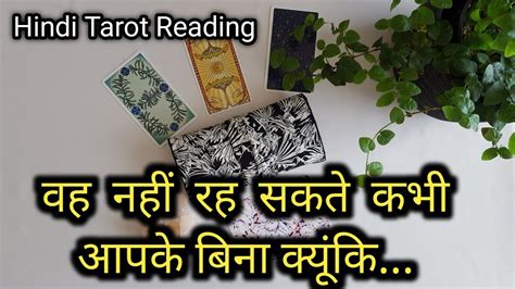 WO AAJ SUBAH KYA FEEL KAR RAHE THE TAROT CARD READING IN HINDI