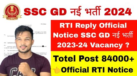 Ssc Gd New Vacancy Ssc Gd New Vacancy Ssc Gd