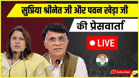 LIVE Congress Party Briefing By Shri Pawan Khera And Ms Supriya