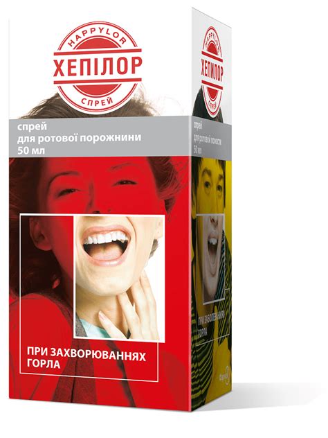 Инструкция к применению Хепилор: для местного лечения инфекционных ...