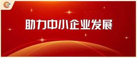 【助力中小企业发展】举措更精准 服务更精细——北京“双16条”政策助力中小企业高质量发展 知乎