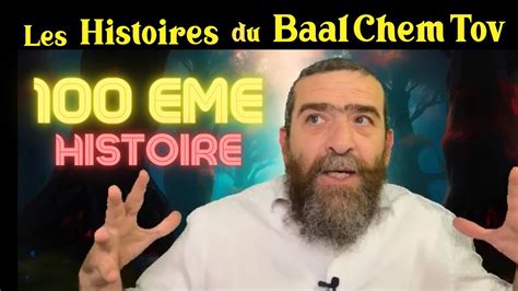 Le Voyage Du Baal Chem Tov En Terre Sainte Par N Rav Avi