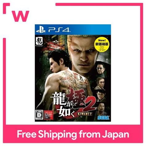 Yakuza Electrode 2เวอรชนใหมราคา PS4 Lazada co th