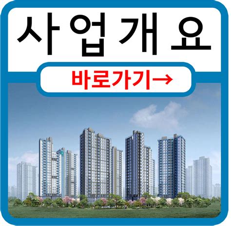 Gtx운정역 서희스타힐스