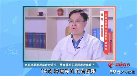 清風計劃 大腸癌手術後化療的意義！什麼情況下需要術後化療？ 每日頭條