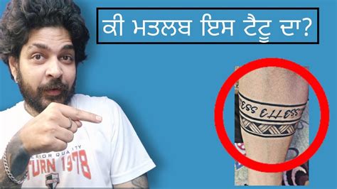 My Tattoo Story Ki Matlab Hai Tattoo Da Jo Bnwaya New • Full Video Jrur