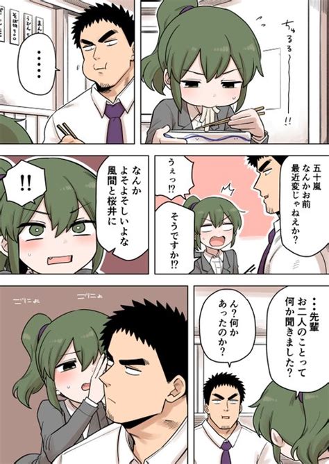 先輩がうざい後輩の話を描きました【198】 しろまんた さんのマンガ ツイコミ仮