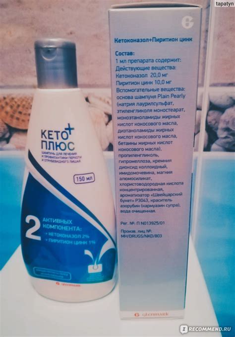 Противогрибковое средство Glenmark Антисеборейный шампунь Кето Плюс ...