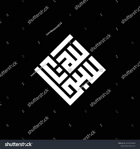 Square Kufi Arabic Calligraphy Logo Stock Illustration 2252704189 ... 