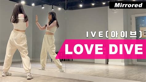 Ive아이브 Love Dive러브 다이브 Dance Cover Mirrored 안무 거울모드 커버댄스 Youtube