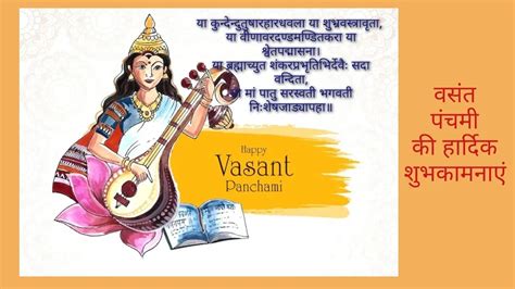 Basant Panchami 2023 आज है वसंत पंचमी जानें सरस्वती पूजा विधि