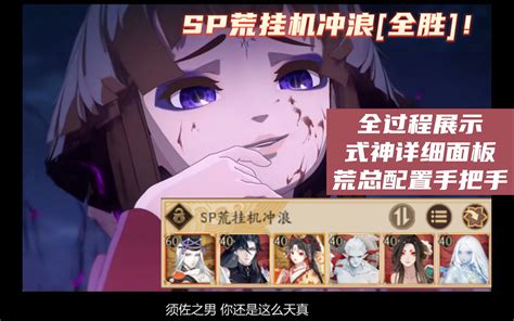 【阴阳师斗技】sp红叶版本i挂机斗技上名士i无需一速i无脑3000分