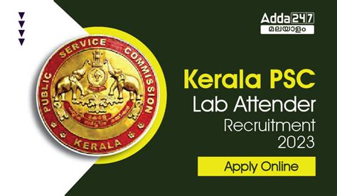 Kerala Psc Lab Attender Recruitment 2023