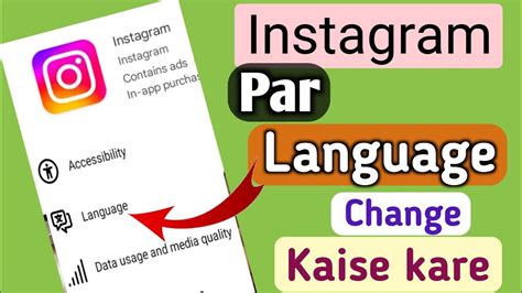 Instagram Me Language Change Kaise Kare YouTube