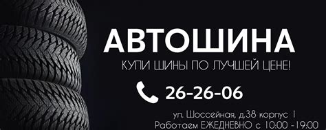 АВТОШИНА НОВЫЕ ШИНЫ ОРЕНБУРГ 2024 | ВКонтакте