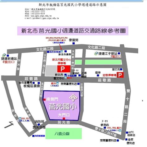 「新北市政府教育局給家長的一 封信」