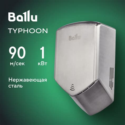 Сушилка для рук электрическая Ballu BAHD-1010 купить на OZON по низкой ...