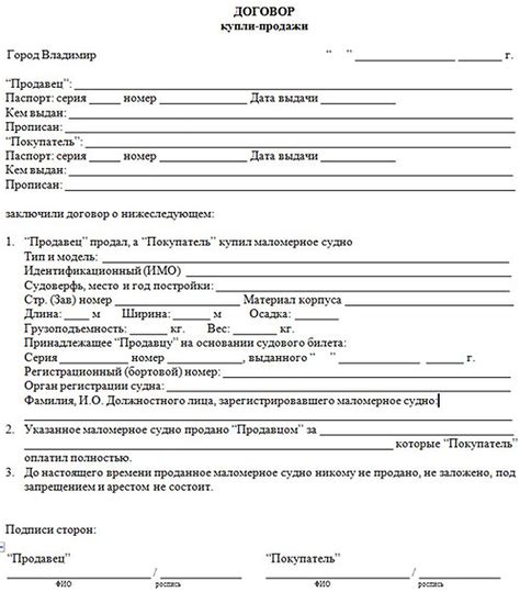 О переходе прав собственности на товар: момент по ГК РФ, по договору ...