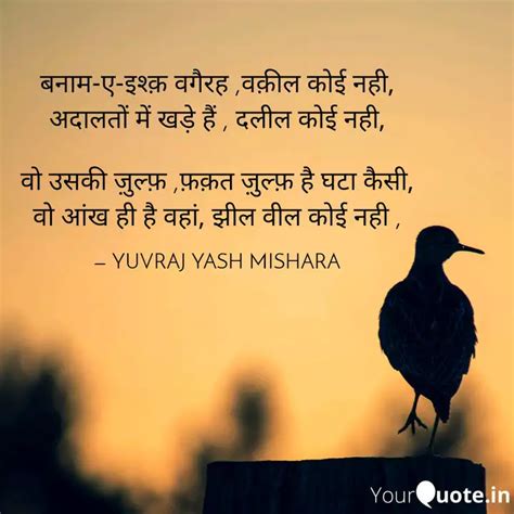 बनम ए इशक वगरह वकल क Quotes Writings by YUVRAJ YASH