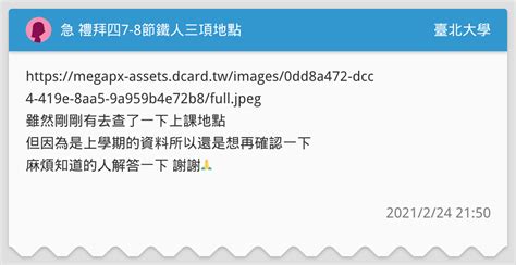 急 禮拜四7 8節鐵人三項地點 臺北大學板 Dcard