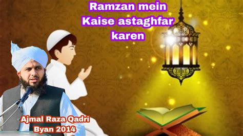 Astaghfar Ramzan Me Kese Kare Duaa Wazifa Bayan By Peer Ajmal Raza