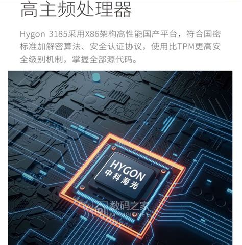 国产X86 中科海光3185 CPU（图片全为转载，非本人制作） - 电脑软硬派 数码之家