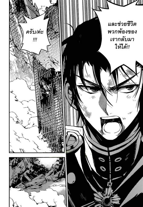 Owari No Seraph ตอนที่29 Manga Sugoi อ่านมังงะสุโก้ย การ์ตูนแปลไทย