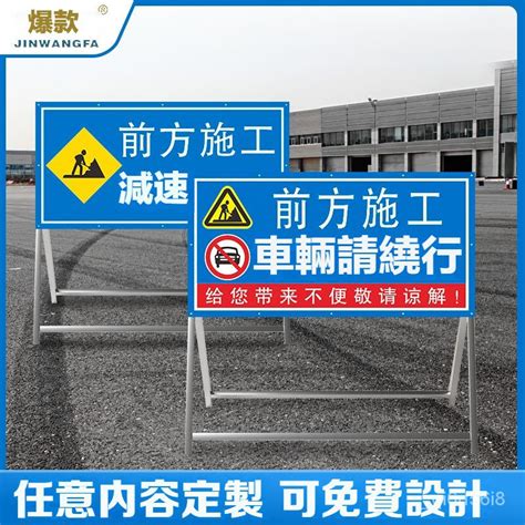 蝦皮優選 附發票 定製 前方道路施工牌 交通安全警示牌 標誌牌 警示牌 工程告示牌 導嚮反光指示牌 提醒牌 蝦皮購物