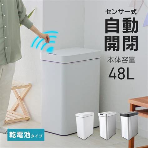 ゴミ箱 48l 自動開閉式 センサー付き 両開き 蓋つき スクエア 非接触 全自動 センサー 触れない 大容量 45リットル ダストボックス