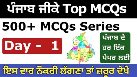 Punjab Gk All Punjab Exams Top Mcqs Series Day Punjab Gk