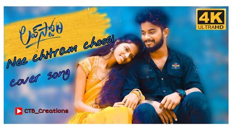 Nee Chitram Choosi Telugu Cover Song Love Story Sravan Allam Nanii