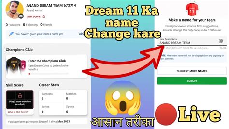 Dream11 Name Change How To Change Dream11 Team Name YouTube