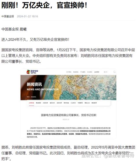 潜力挖掘——央企市值管理考核逻辑 韭研公社