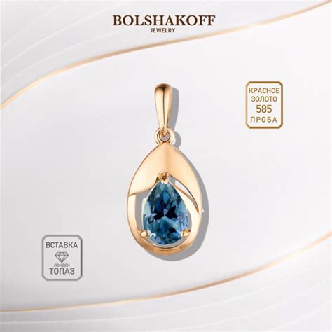 Подвеска, кулон, BOLSHAKOFF, золото 585 пробы, арт. 3-769 лондон топаз ...