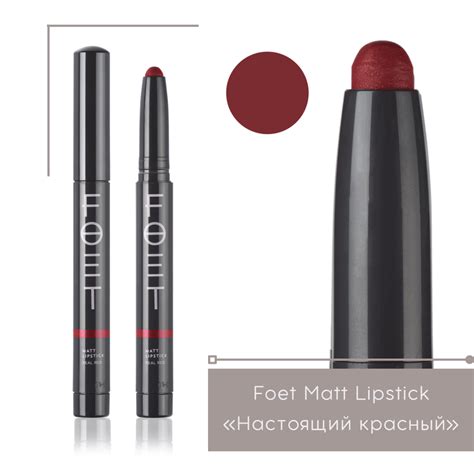 Матовая помада Гринвей - Foet Matt Lipstick - Для губ