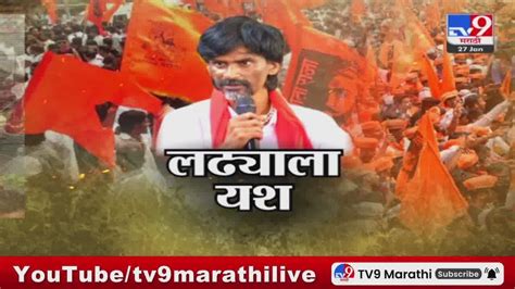 Maratha Aarakshan Superfast News