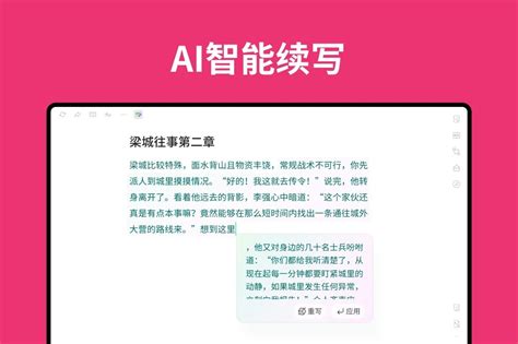 火龙果写作下载 最新火龙果写作 官方正式版免费下载 360软件宝库官网